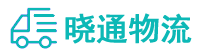成都到黎城县物流公司